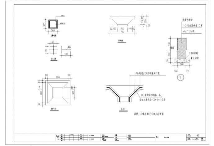 最新整理花钵设计施工参考CAD详图_图1