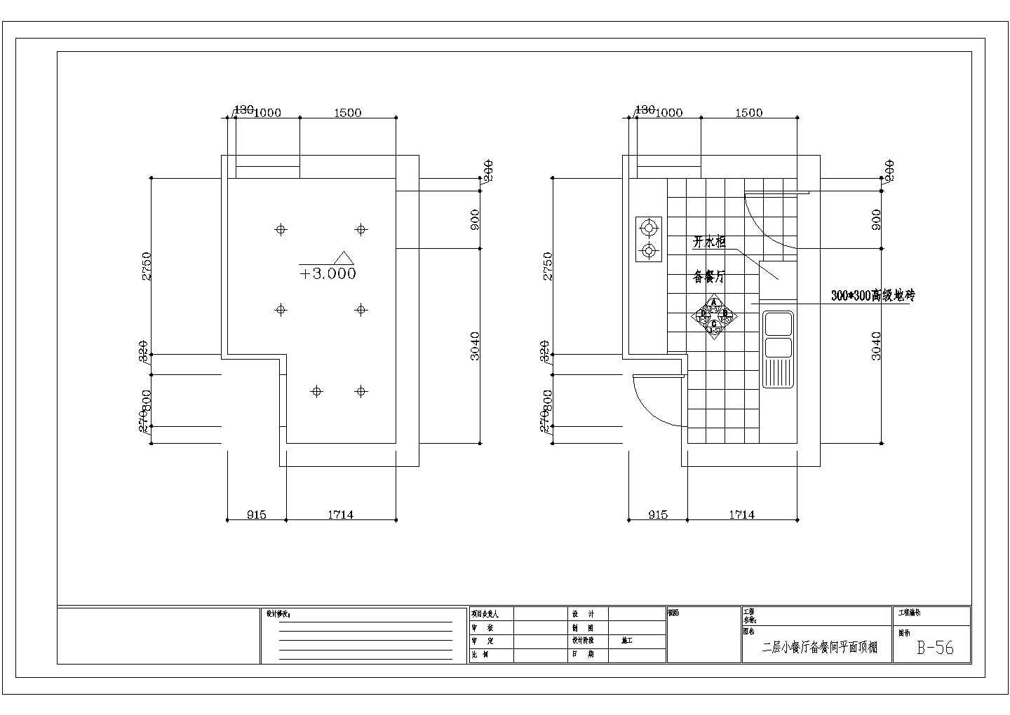 某二层小餐厅备餐间CAD室内装修设计构造图纸