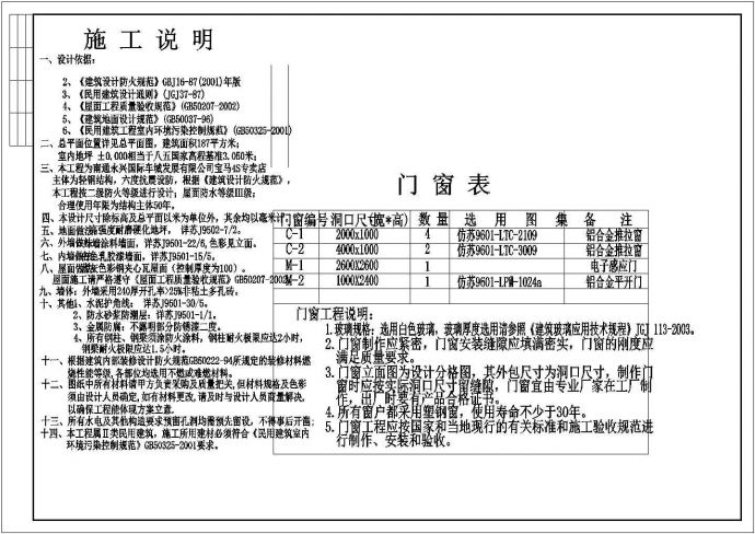 江苏省某国际宝马汽车专卖店全套CAD设计方案施工图纸_图1