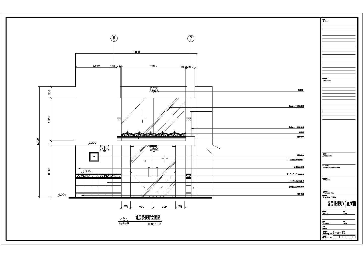某首层茶餐厅CAD全套构造施工详细大样立面图