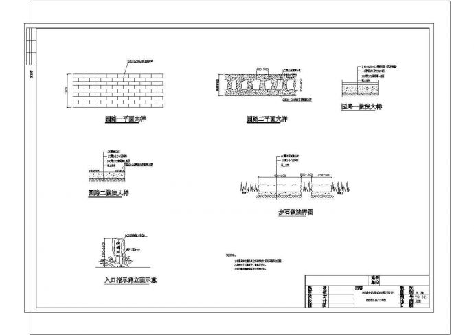 某深圳国际园林花卉博览园莲花山公园CAD施工图总平面图_图1