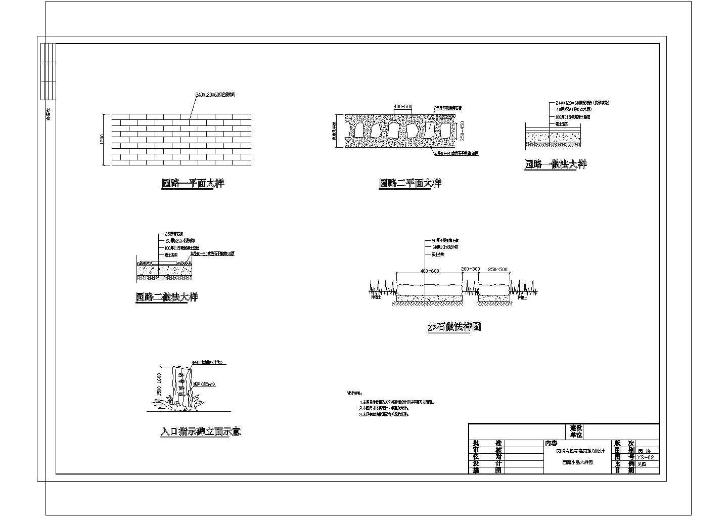 某深圳国际园林花卉博览园莲花山公园CAD施工图总平面图