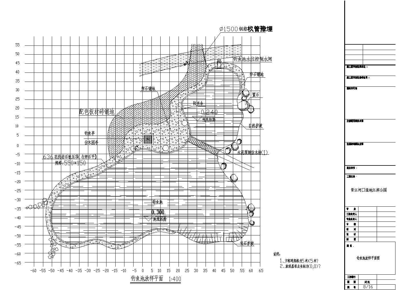 某湿地江滨公园园林施工图钓鱼池CAD设计大样图