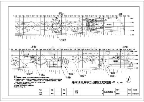 某唐山煤河带状公园园林设计施工图CAD施工放线设计-图一
