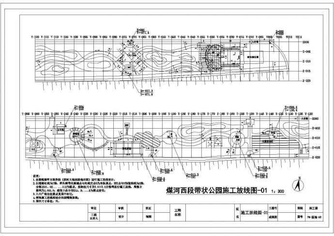 某唐山煤河带状公园园林设计施工图CAD施工放线设计_图1