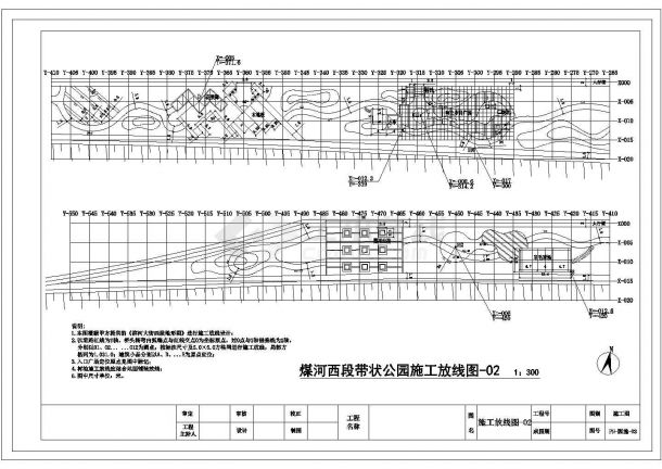 某唐山煤河带状公园园林设计施工图CAD施工放线设计-图二
