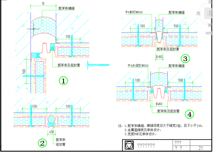 五套cad常用外墙保温墙系统图纸_图1