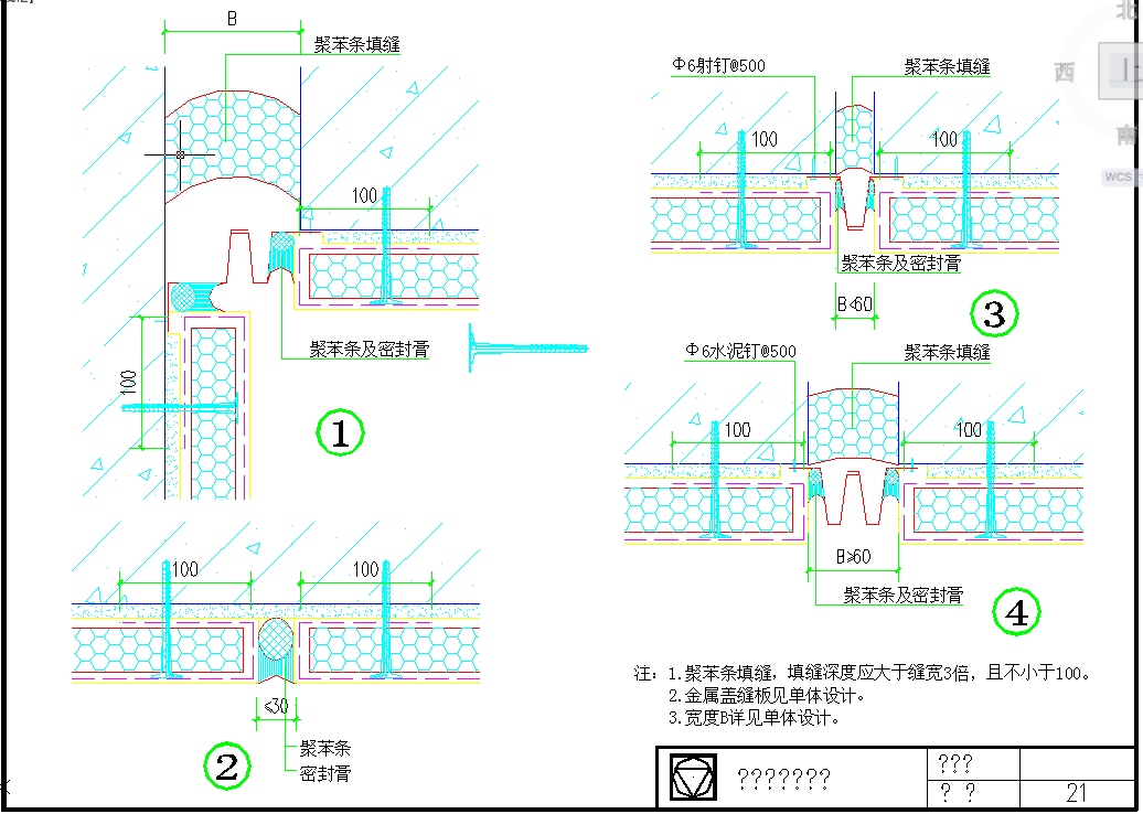 五套cad常用外墙保温墙系统图纸