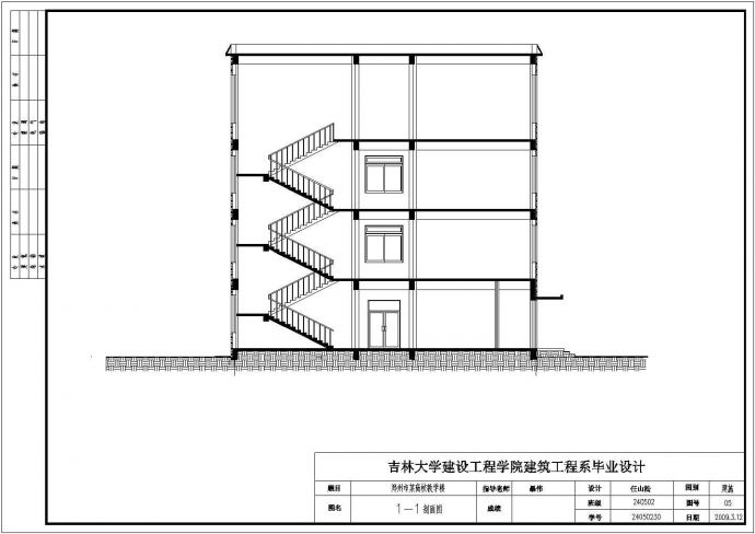 6745平方米四层框架教学楼建筑设计cad图，共11张_图1