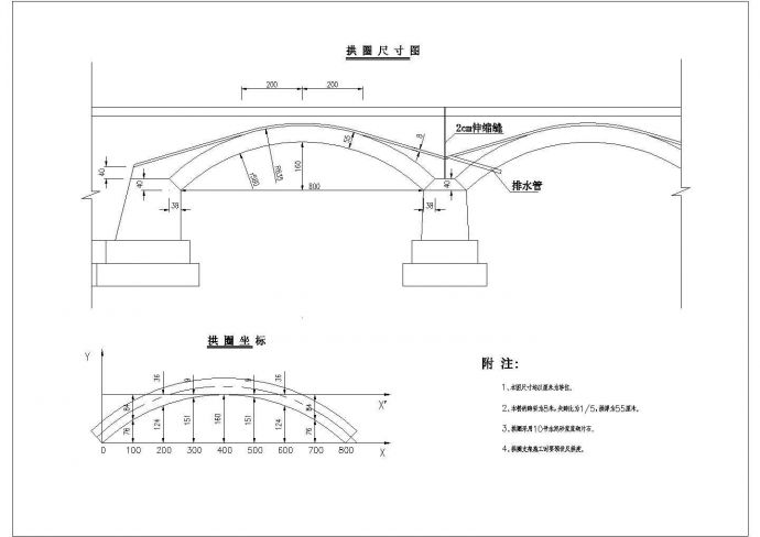 某跨径8m 石拱桥方案设计cad施工图_图1