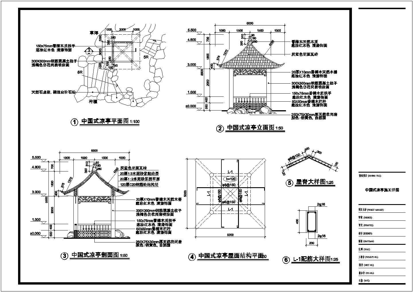 某中国式凉亭设计cad施工详图（含建筑结构设计）