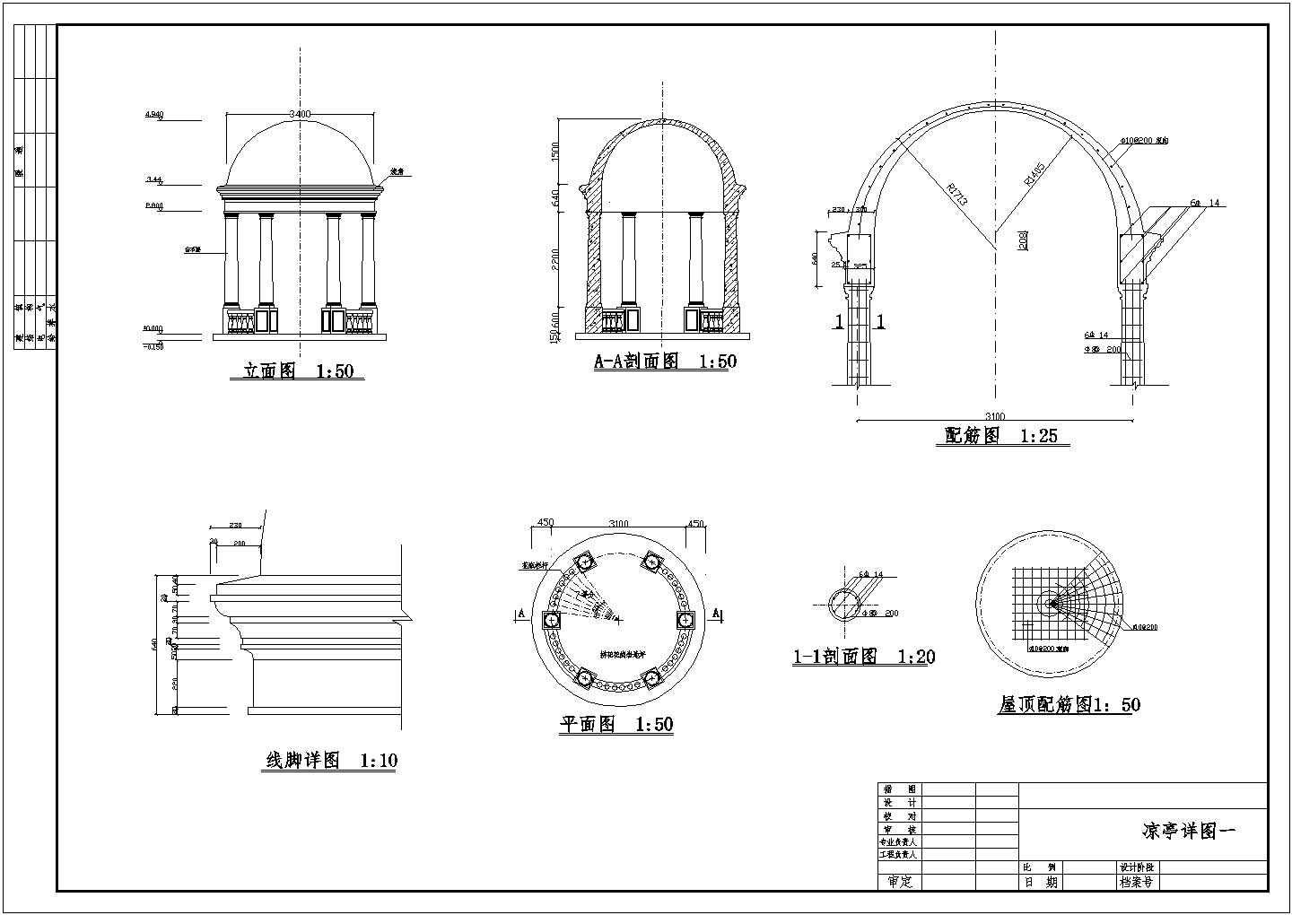 某园林景观工程欧式凉亭设计cad建筑施工图（含结构设计）