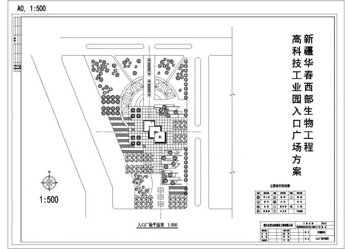 某新疆文化广场投标方案CAD大样施工设计图_图1