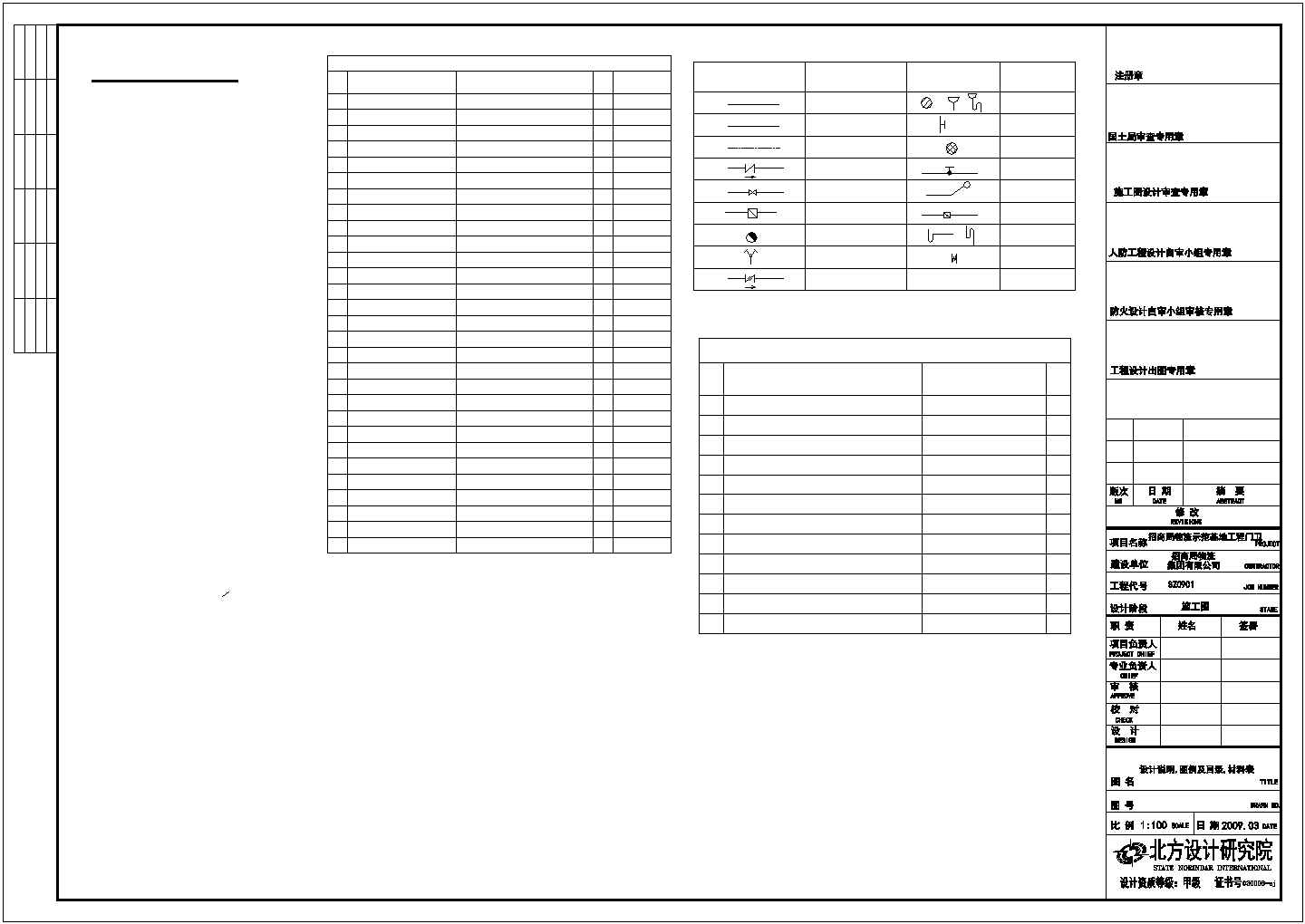 天津市某市政单位门卫室全套给排水系统设计CAD图纸