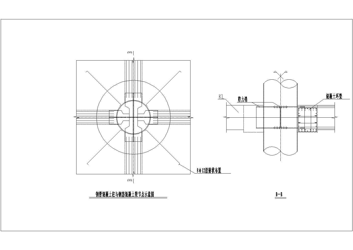 钢管混凝土柱与钢筋混凝土梁节点示意图CAD图纸设计