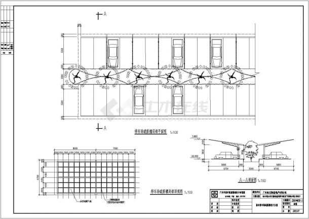 珠江帝景小区首期样板房前临时停车场遮荫棚设计cad方案图（甲级院设计）-图一