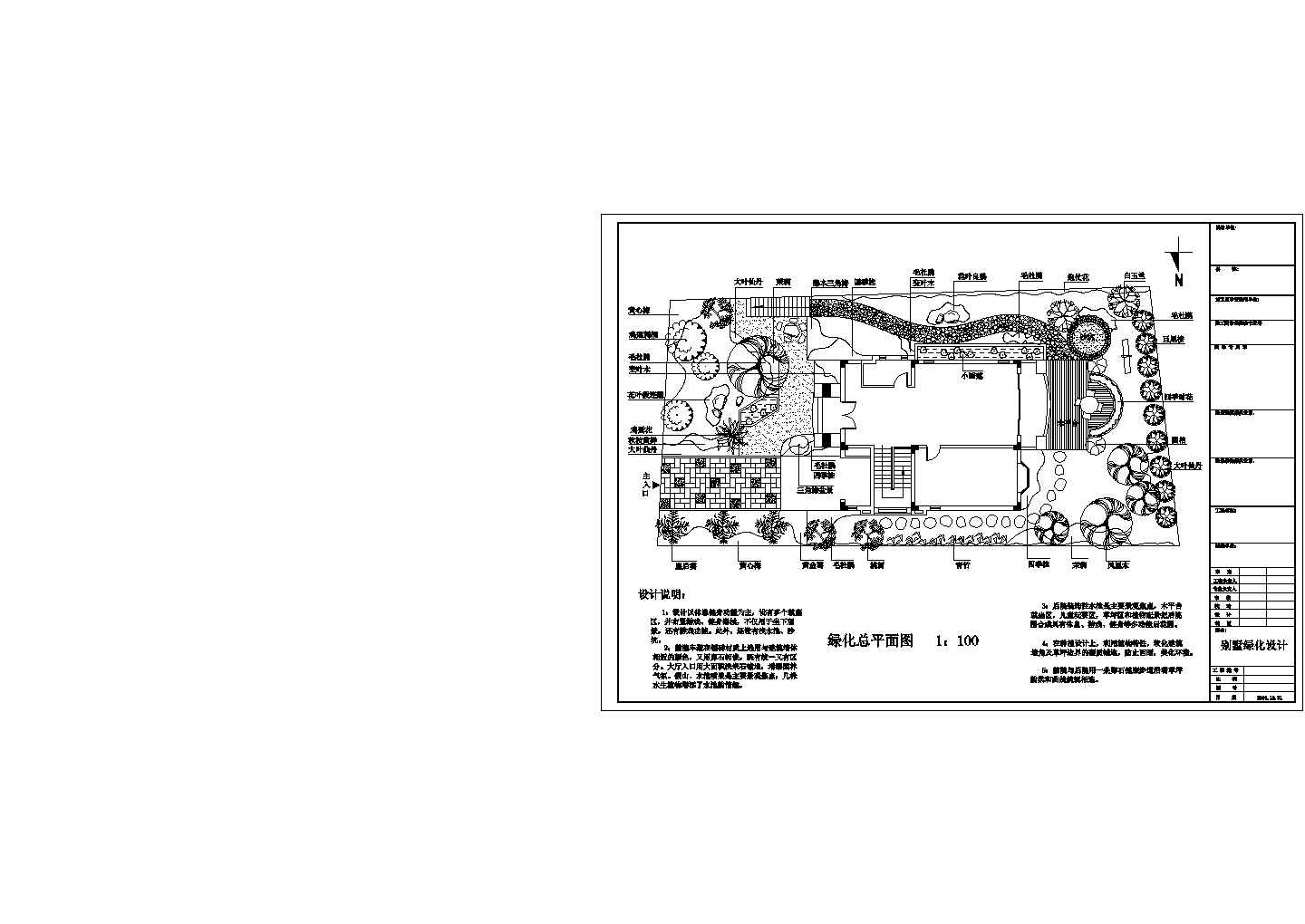 某泉州别墅绿化完整设计施工详细方案CAD图纸