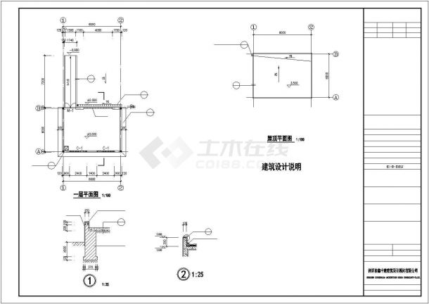 台州市某工厂小型单层垃圾站建筑设计CAD图纸-图一