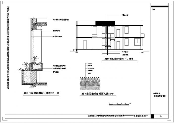 某中国矿业大学建筑CAD设计研究院平立剖_图1
