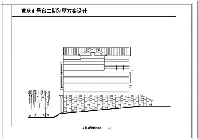 某高级小区院落式山地别墅方案设计施工CAD图纸_图1