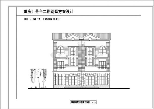某高级小区院落式山地别墅方案设计施工CAD图纸-图二