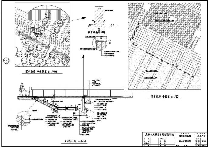 某成都置信广场竣工图CAD施工构造广场详图_图1