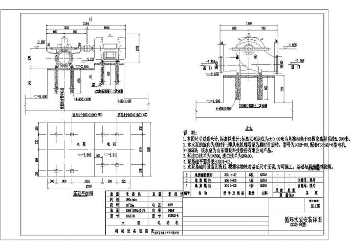 185kw循环系统水泵详细安装CAD图纸_图1