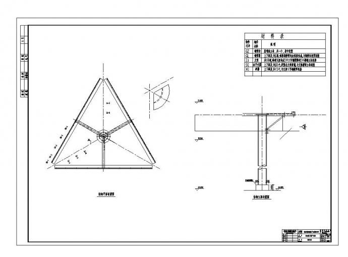 某广告牌CAD平面施工设计图_图1