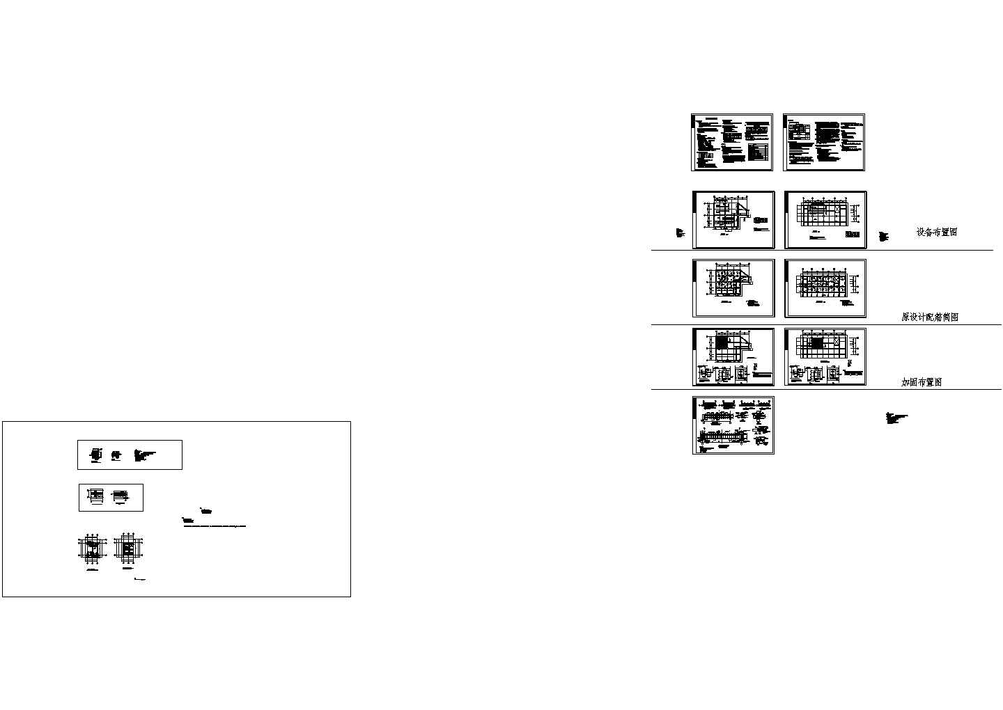 混凝土楼板梁等加固施工图--类似项目可以直接套用！(cad)