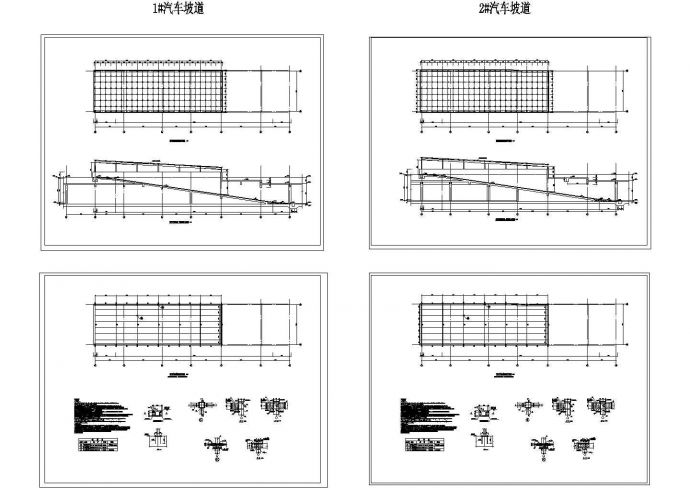 某工程汽车坡道钢结构雨棚节点设计(cad)_图1