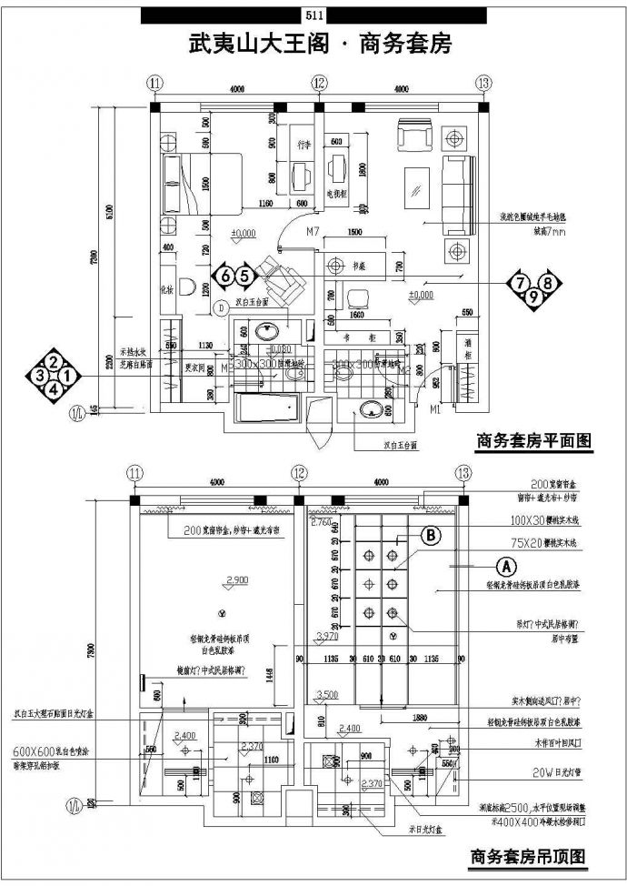 某武夷山商务套房CAD构造设计图_图1