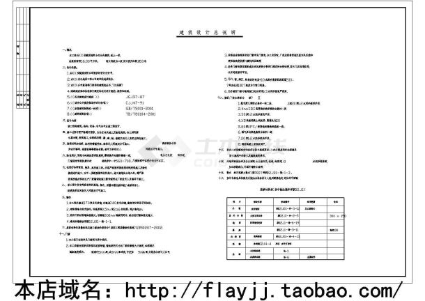 1层56平米安陵园公厕设计施工cad图纸（建筑设计总说明 平面图 屋顶平面 三轴立面 一剖面）-图一