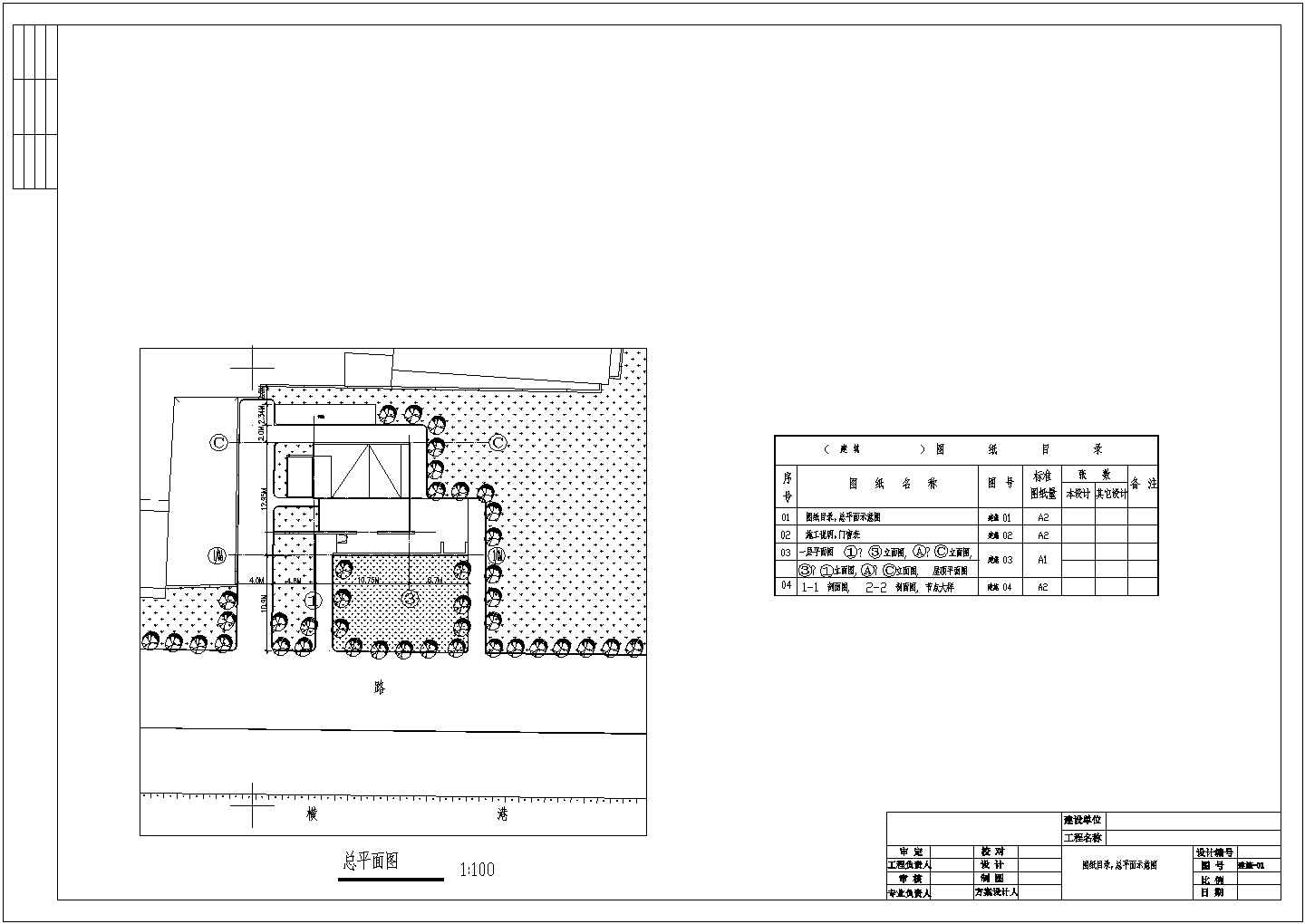 某地1层179.11平米公厕管理用房及垃圾收集点施工设计图纸（总平 二个剖面 底层平面 屋顶平面 四立面 施工说明）