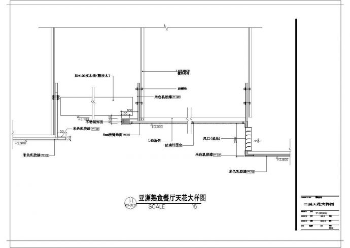 某二层熟食餐厅CAD框架结构设计节点图_图1