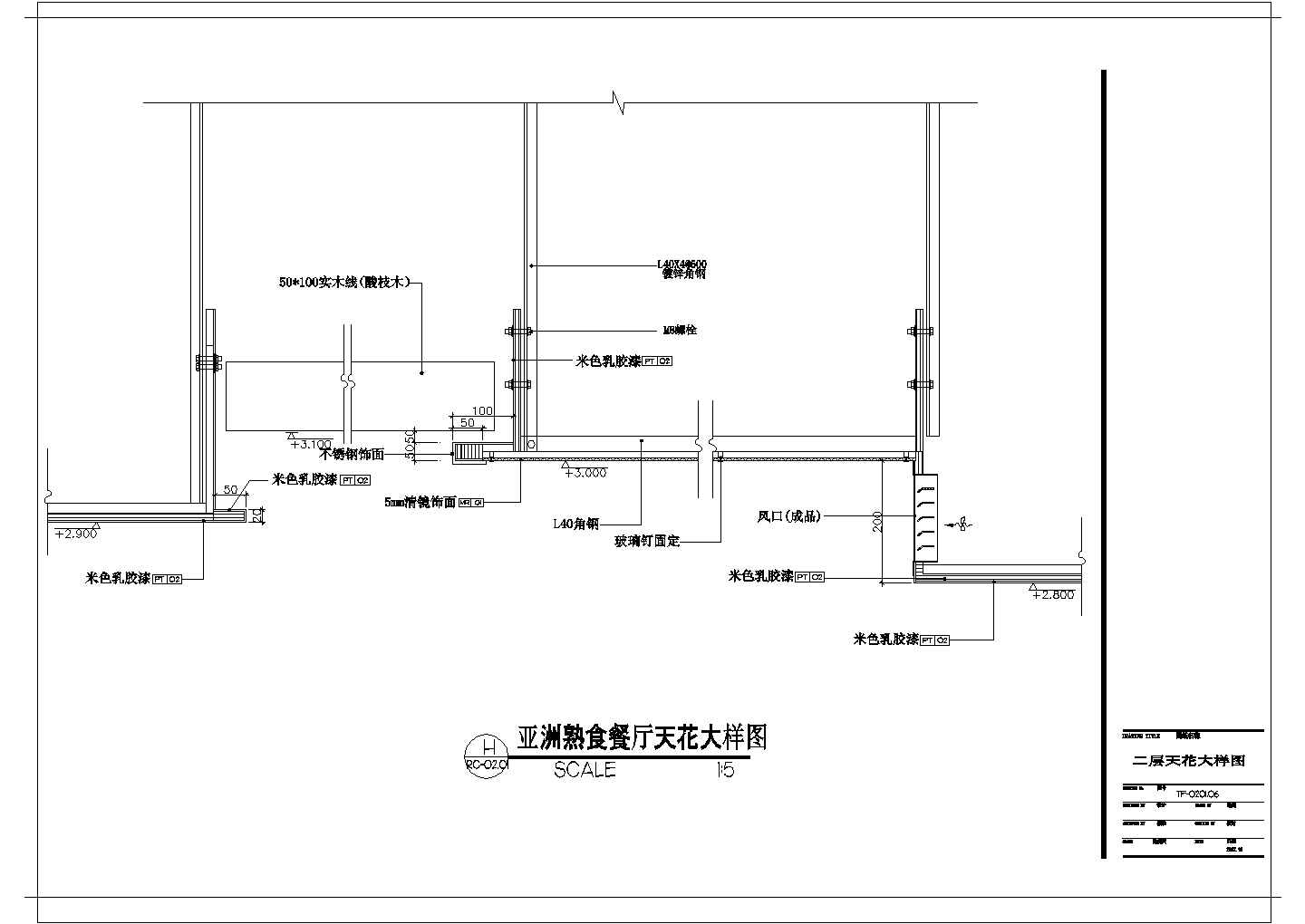 某二层熟食餐厅CAD框架结构设计节点图
