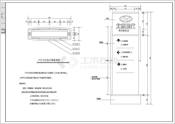 某2层现代汽车4S店建筑设计cad施工图-图一