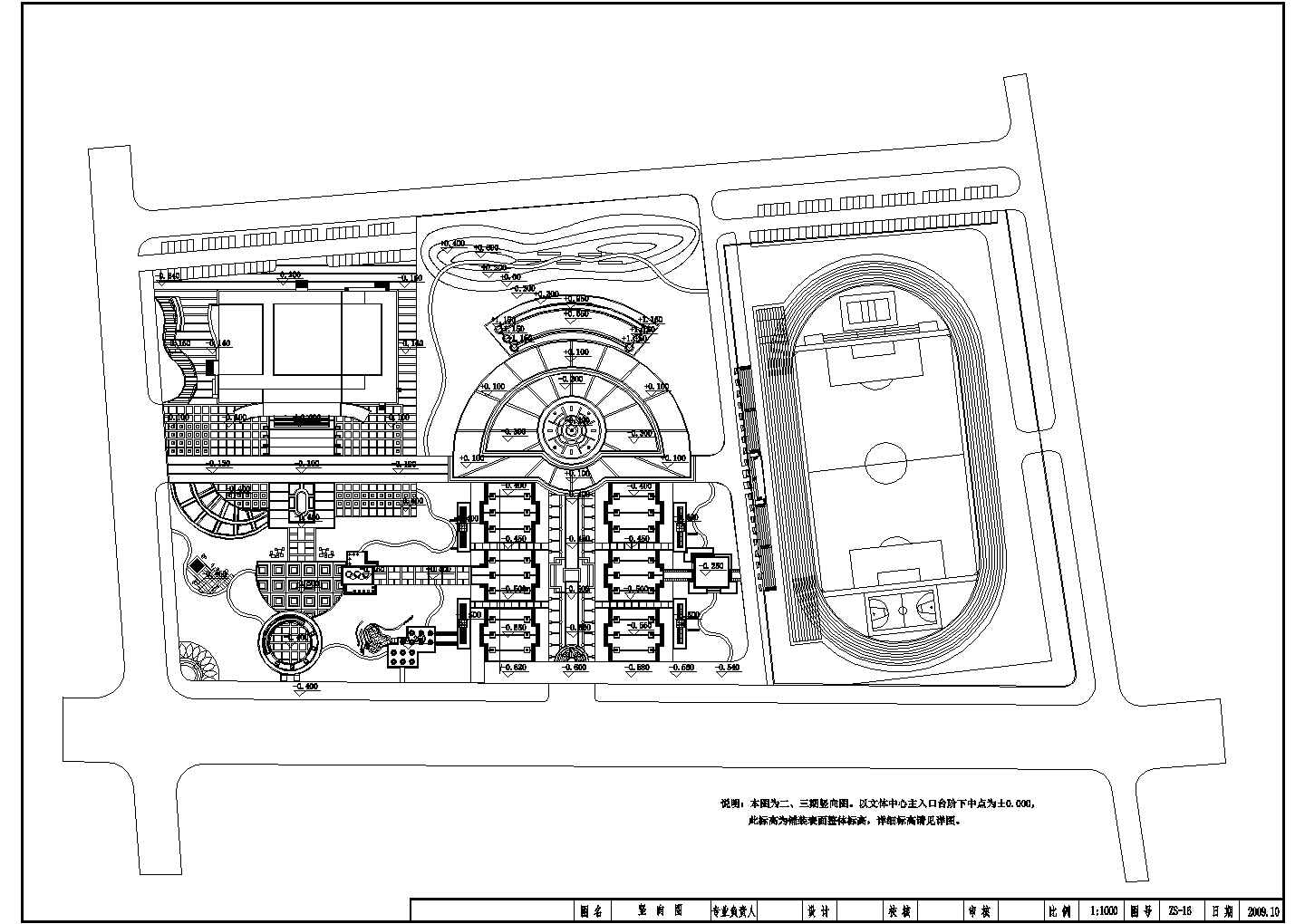 某体育公园景观CAD大样平面设计施工图竖向