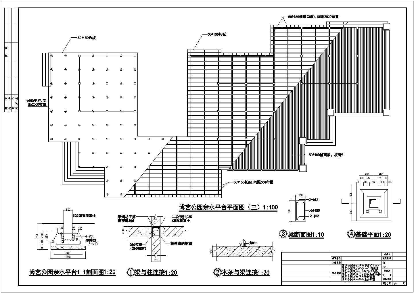 江西某滨湖公园亲水平台景观CAD设计施工图详施