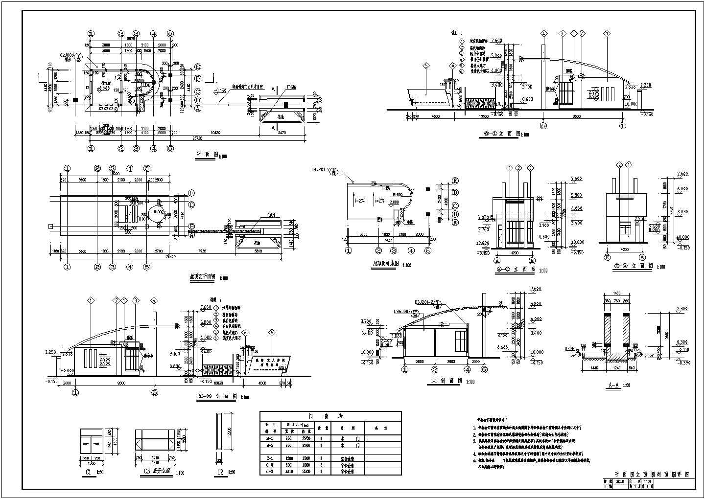 某公司大门口传达室CAD全套设计建筑施工图