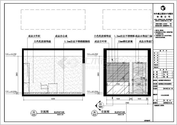 某南京办公室室内装修设计CAD完整施工图立面图-图二