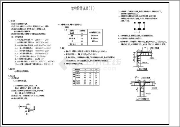 三层8.0×15.0农村带庭院别墅建筑结构设计CAD图-图一