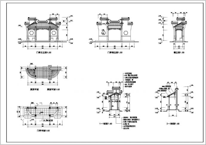 【苏州】某地园林景区各种中式亭建筑施工设计cad图_图1