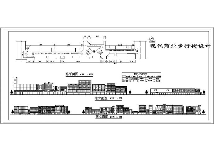 某现代商业步行街CAD建筑施工详细设计方案_图1