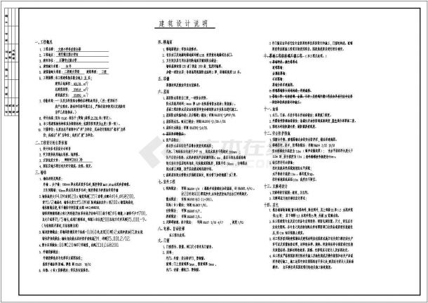 某大保山小学全套CAD建筑设计完整详细平面施工图-图一