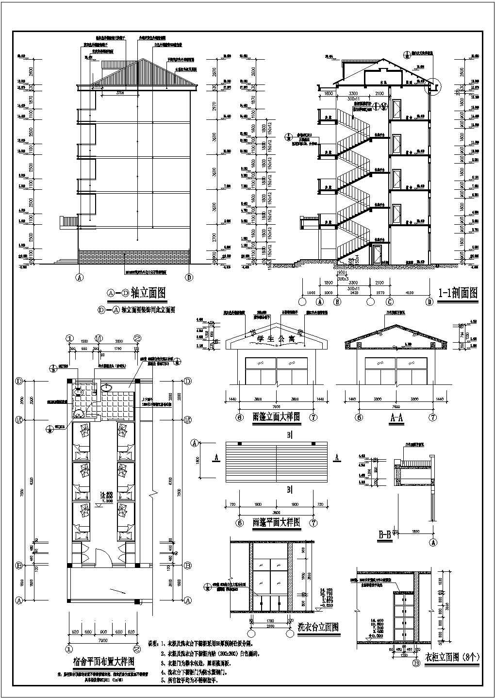 某中学学生公寓CAD框架结构设计完整全套施工图