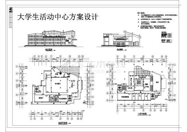 某大学活动中心CAD建筑设计完整施工方案图-图一