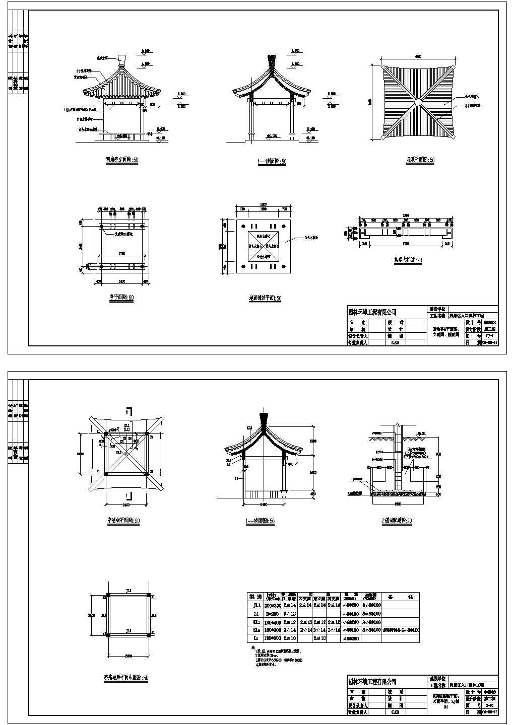 仿古亭施工cad详图（花架设计cad图）