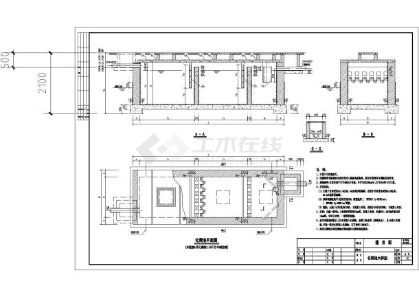 化粪池大样图、化粪池结构图（共两张）（标注详细）-图二