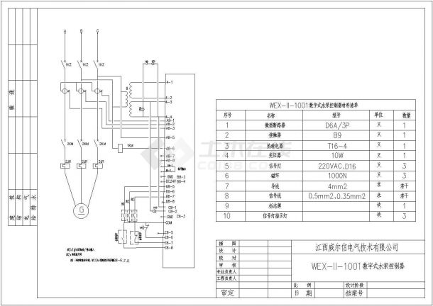 数字式水泵控制器图（含数字式水泵控制器材料清单）-图二