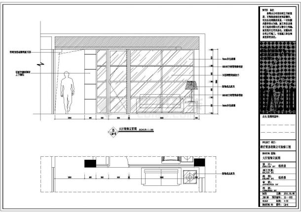 某贸易有限公司CAD大样建筑平立面设计施工图-图二